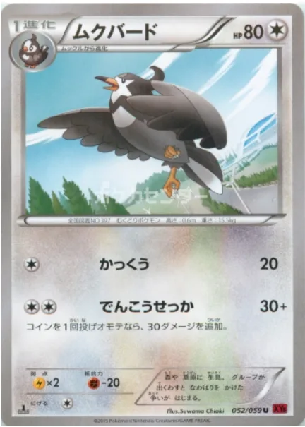 Staravia [Glide | Quick Attack]