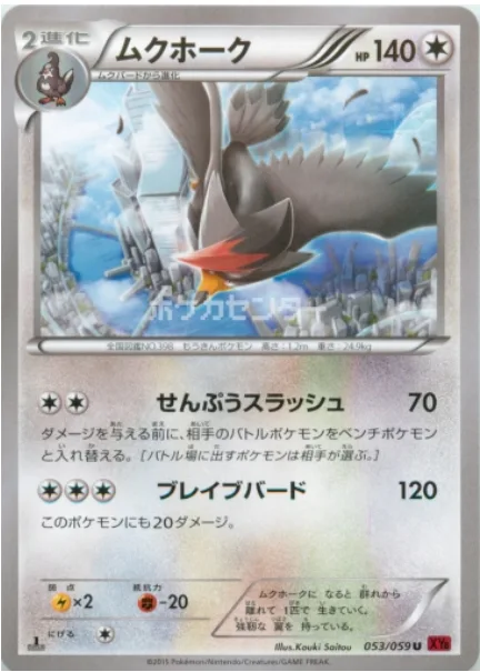 Staraptor [Cyclone Slash | Brave Bird]