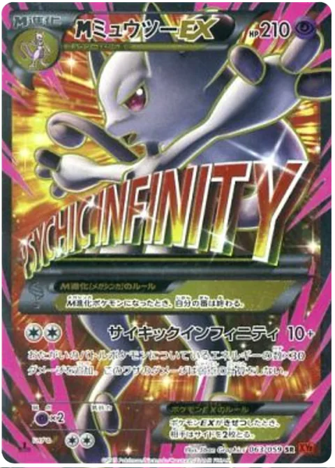 MMewtwo EX [Psychic Infinity]