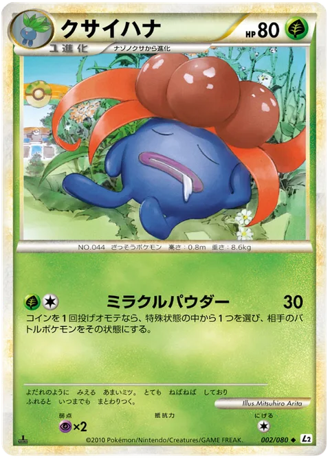 Gloom [Miracle Powder]