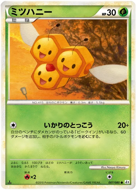 Combee [Enraged Assault]