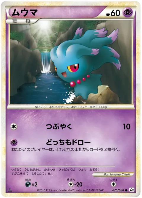 Misdreavus [Mumble | Dual Draw]