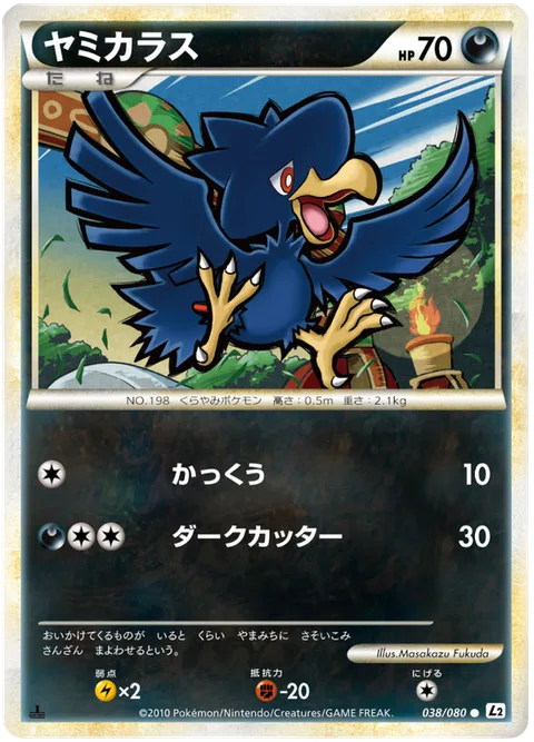 Murkrow [Glide | Dark Cutter]
