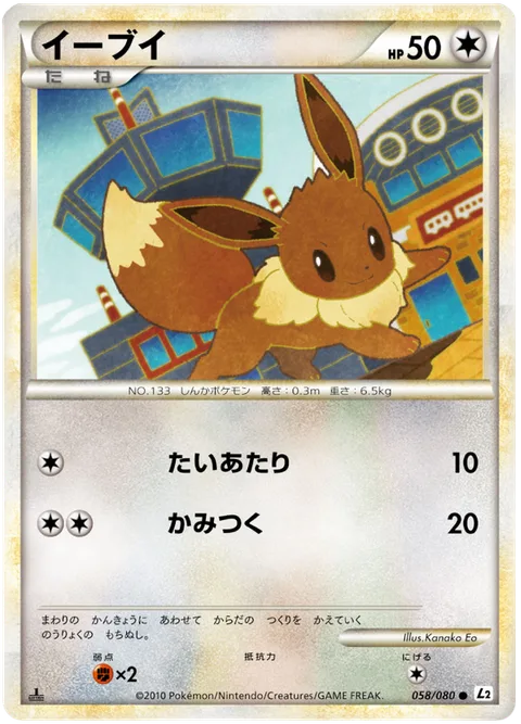 Eevee [Tackle | Bite]