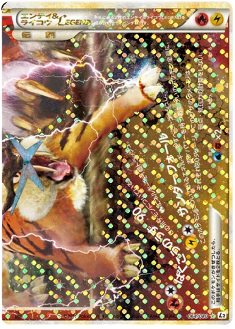 Entei & Raikou LEGEND [Detonation Spin | Thunder Fall | Bottom]