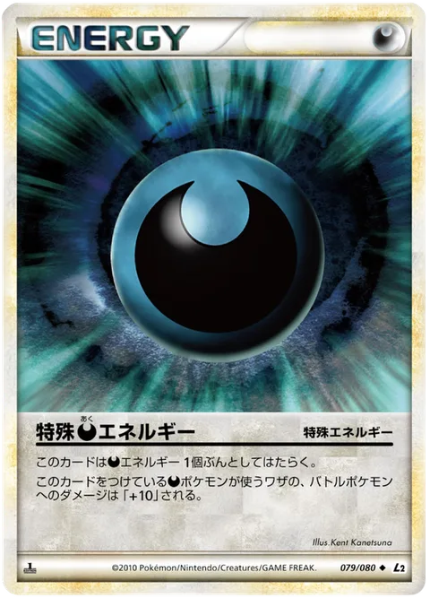 Darkness Energy [Special]
