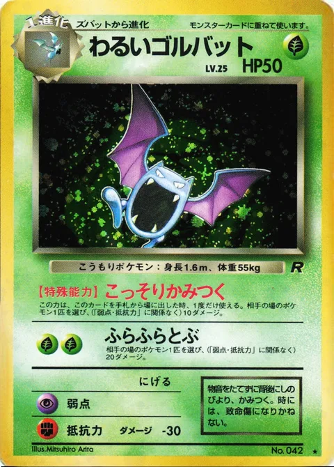 Dark Golbat [Sneak Attack | Flitter]