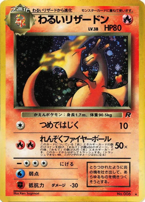 Dark Charizard [Nail Flick | Continuous Fireball]