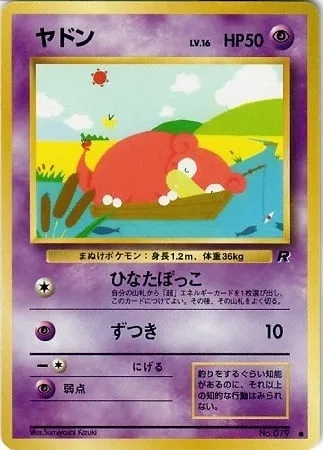 Slowpoke [Afternoon Nap | Headbutt]