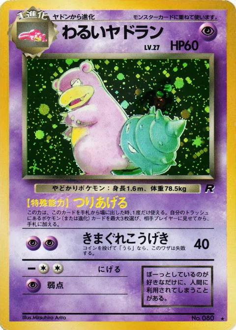 Dark Slowbro [Reel In | Fickle Attack]