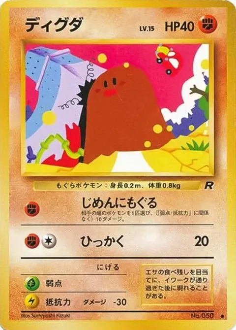 Diglett [Dig Under | Scratch]