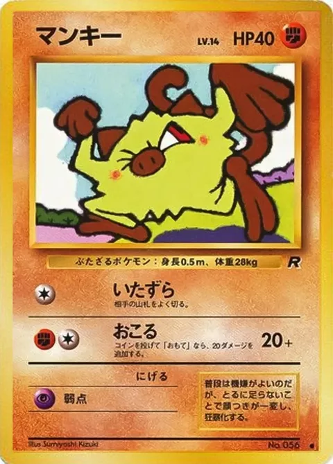 Mankey [Mischief | Anger]