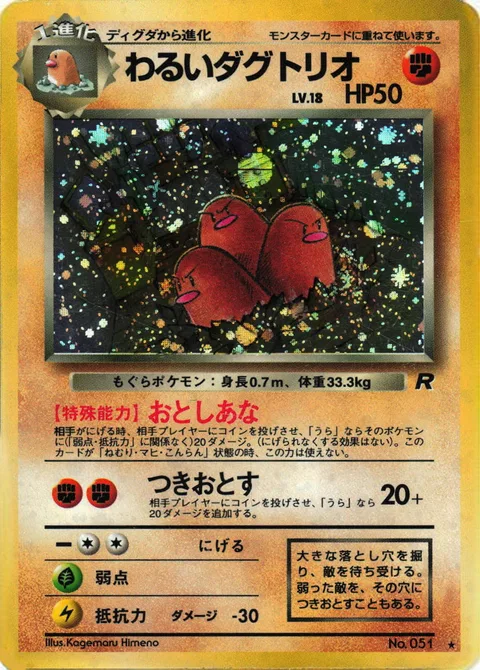 Dark Dugtrio [Sinkhole | Knock Down]