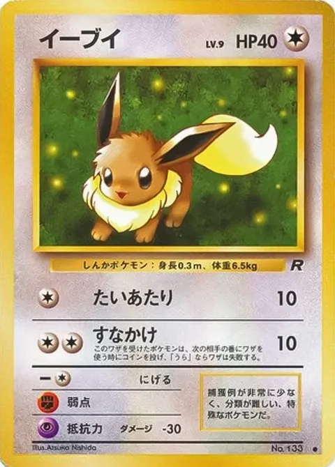 Eevee [Tackle | Sand-attack]