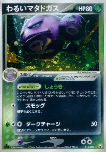 Dark Weezing [Methane Leak | Smog | Darkness Charge]