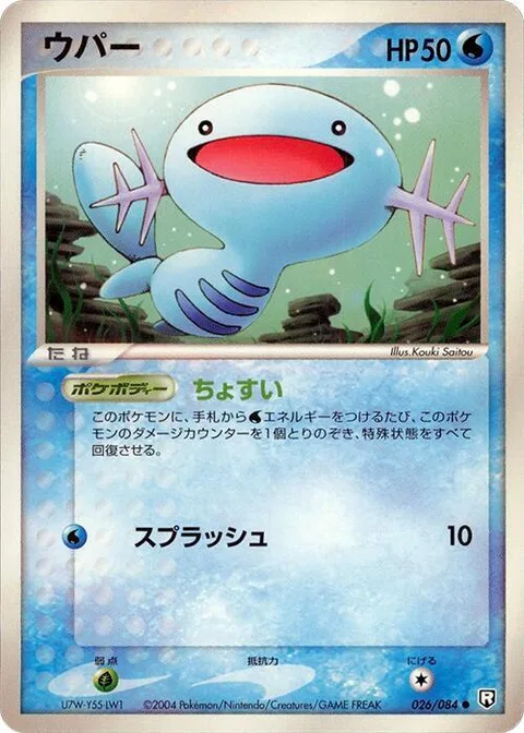 Wooper [Saturation | Wave Splash]