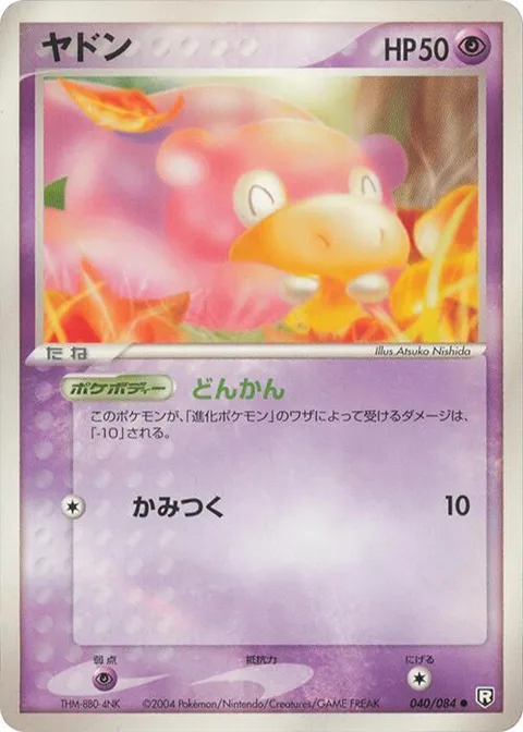 Slowpoke [Dense | Bite]