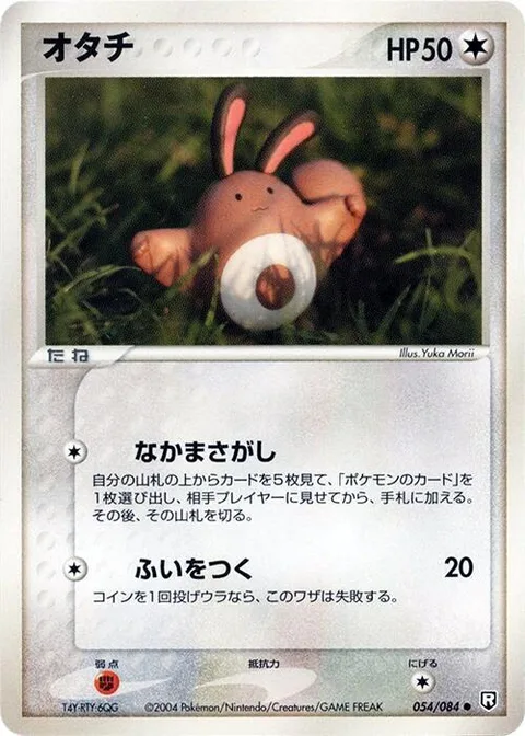 Sentret [Friend Search | Surprise Attack]