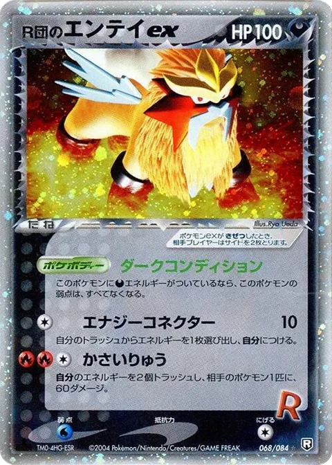 Rocket's Entei ex [Dark Condition | Energy Link | Volcanic Ash]