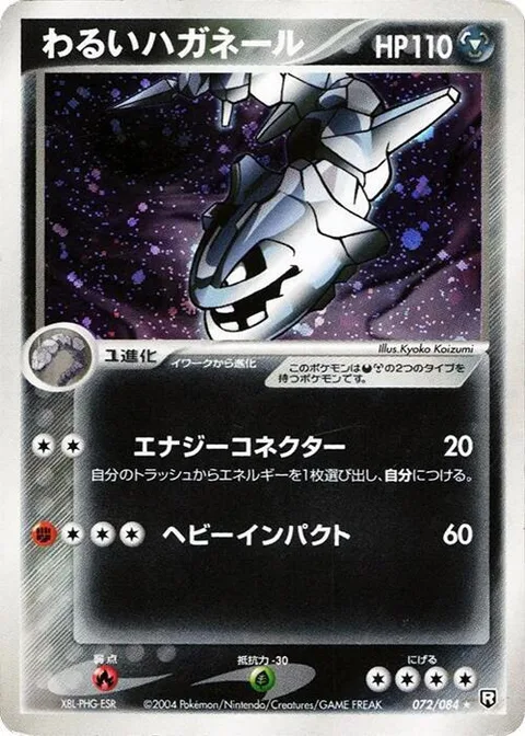 Dark Steelix [Energy Link | Heavy Impact]