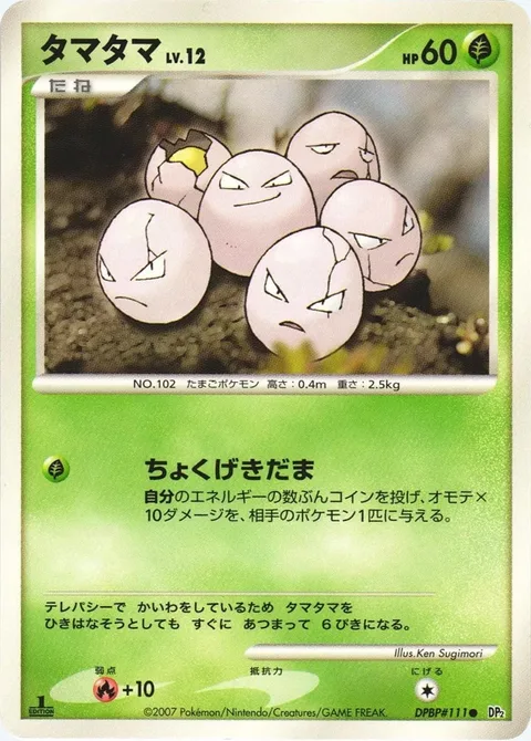 Exeggcute Lv.12 [Direct-hit Bomb]