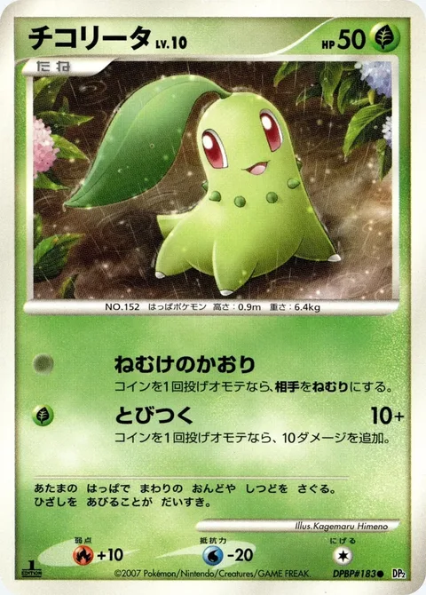 Chikorita Lv.10 [Sleep Scent | Jump On]
