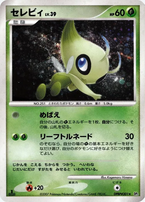 Celebi Lv.39 [Sprouting | Leaf Tornado]