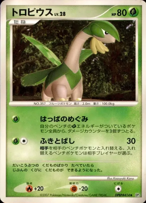 Tropius Lv.28 [Bonus Leaf | Whirlwind]