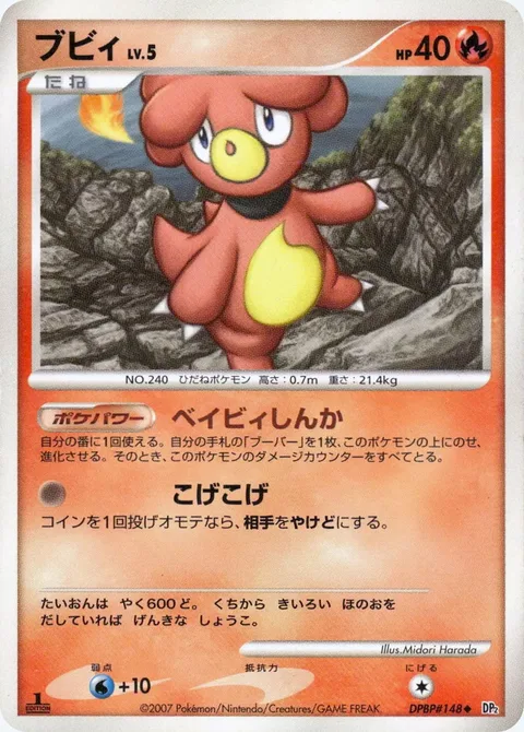 Magby Lv.5 [Baby Evolution | Scorch]