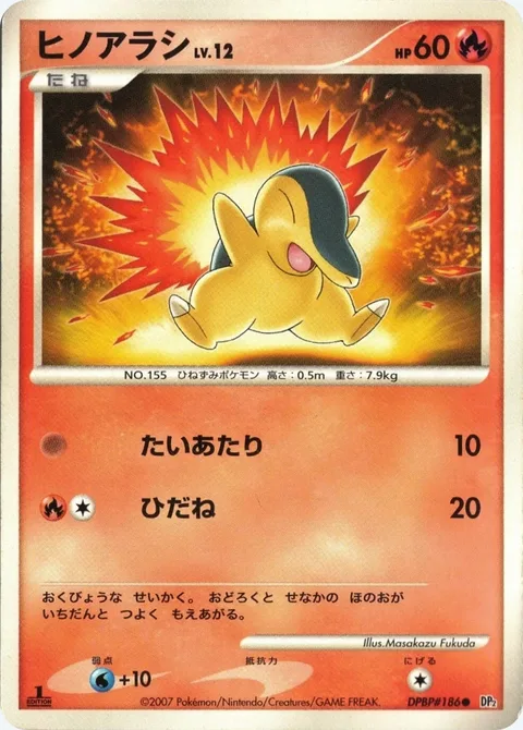 Cyndaquil Lv.12 [Tackle | Live Coal]
