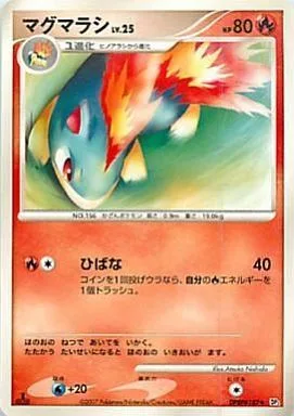 Quilava Lv.25 [Fireworks]