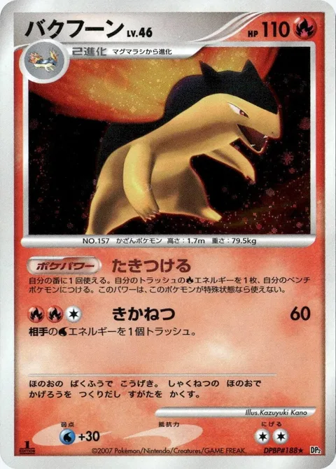 Typhlosion Lv.46 [Firestarter | Evaporating Heat]