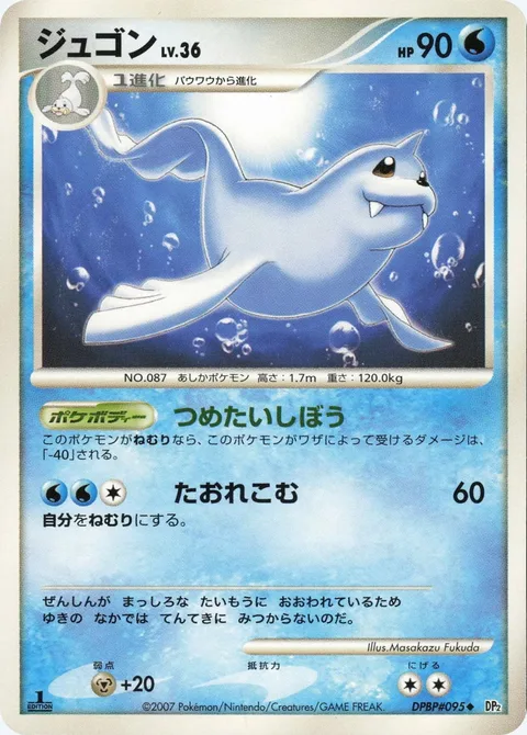Dewgong Lv.36 [Cold Fat | Collapse]