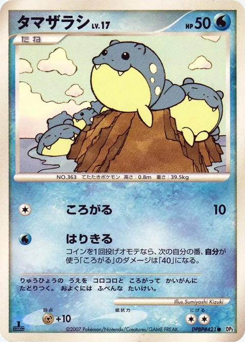 Spheal Lv.17 [Rollout | Willpower]