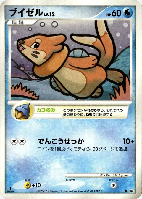 Buizel Lv.12 [Chesto Berry | Quick Attack]