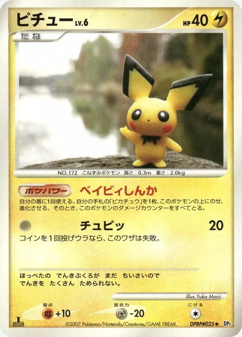 Pichu Lv.6 [Baby Evolution | Chupi]
