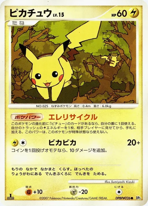 Pikachu Lv.15 [Electro Recycle | BikaBika]