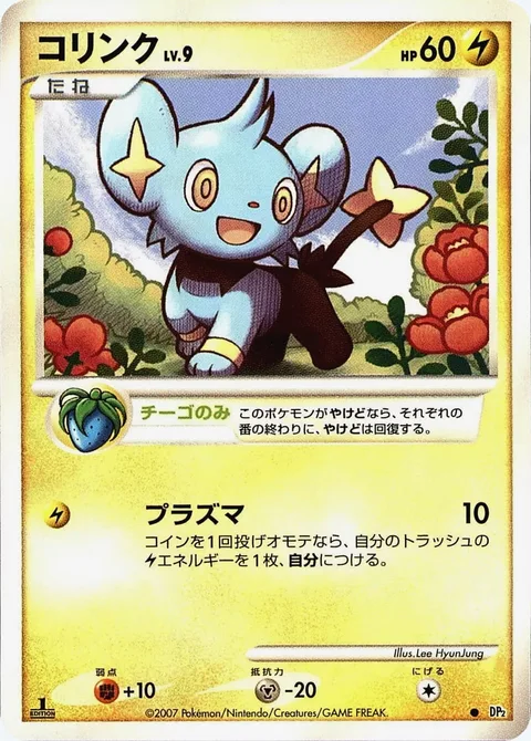 Shinx Lv.9 [Rawst Berry | Plasma]