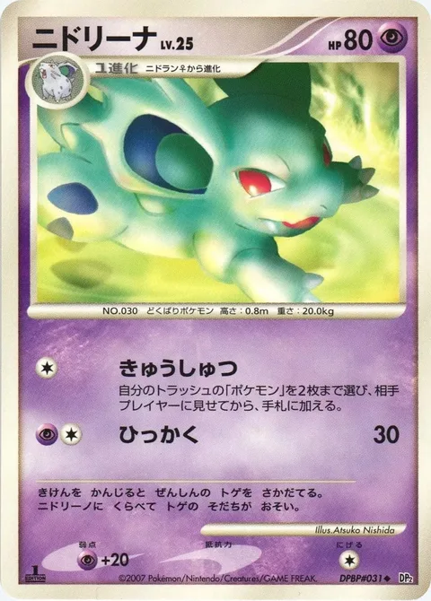 Nidorina Lv.25 [Rescue | Scratch]