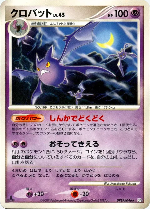 Crobat Lv.45 [Evolutionary Toxic | Strike and Fade]