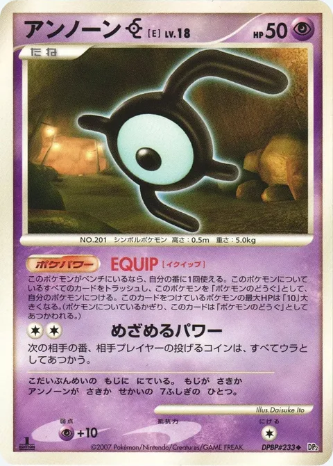 Unown [E] Lv.18 [EQUIP | Hidden Power]