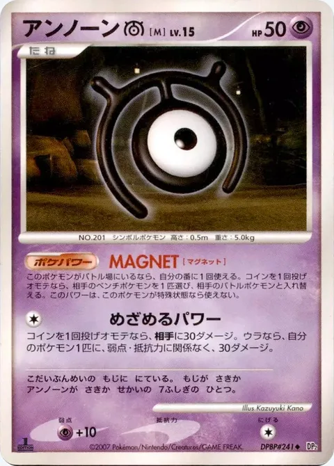 Unown [M] Lv.15 [MAGNET | Hidden Power]