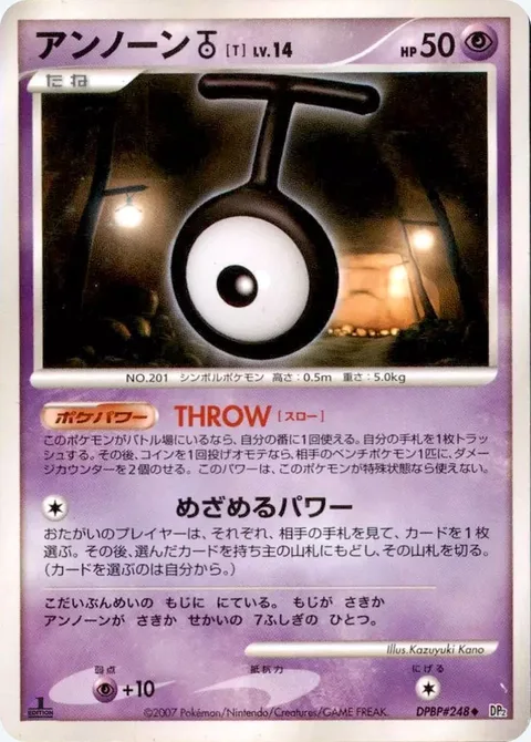 Unown [T] Lv.14 [THROW | Hidden Power]