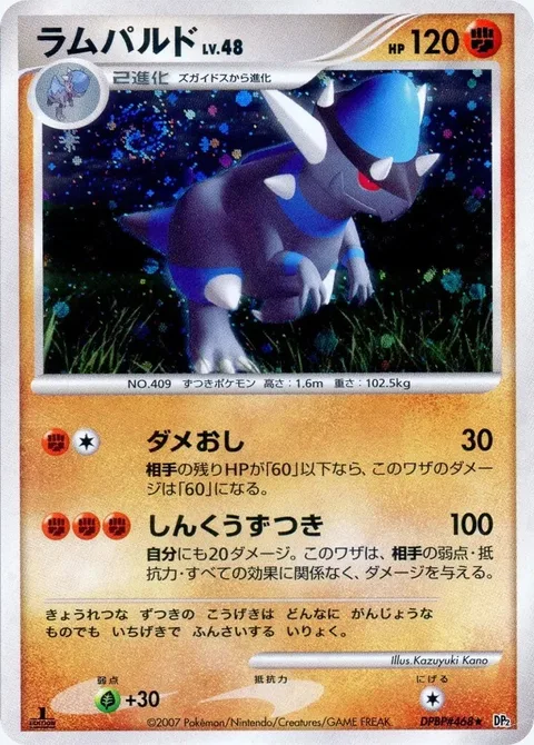 Rampardos Lv.48 [Assurance | Hasty Headbutt]