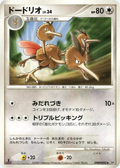 Dodrio Lv.34 [Fury Attack | Triple Pick]