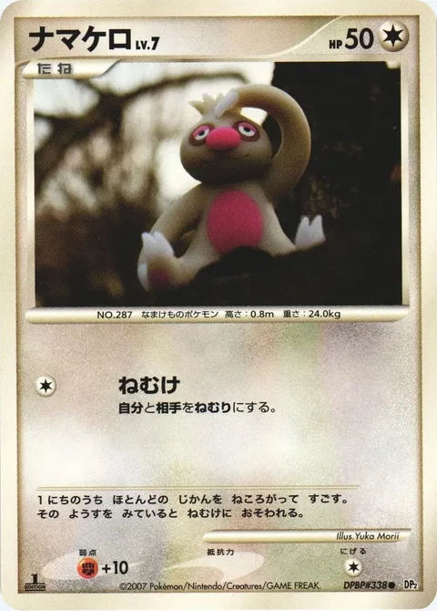 Slakoth Lv.7 [Drowsy]
