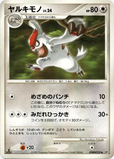 Vigoroth Lv.24 [Wake-up Punch | Fury Swipes]