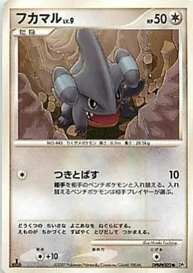 Gible Lv.9 [Push Down]