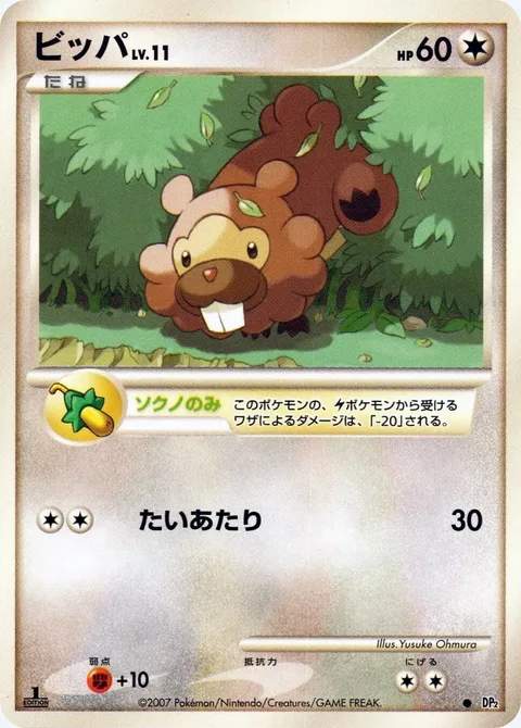 Bidoof Lv.11 [Wacan Berry | Tackle]