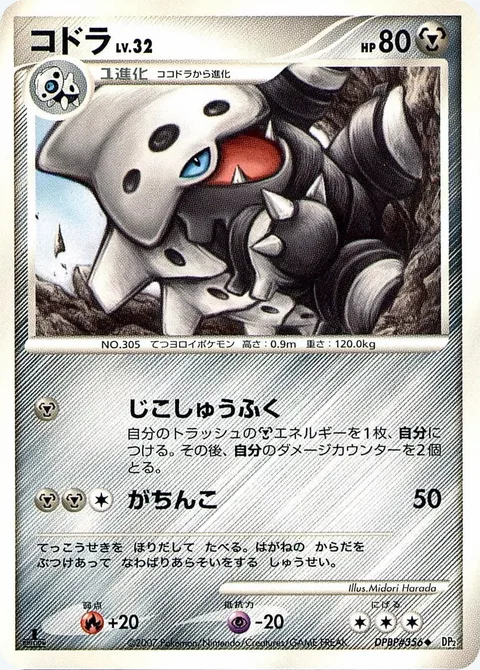 Lairon Lv.32 [Mend | Confront]